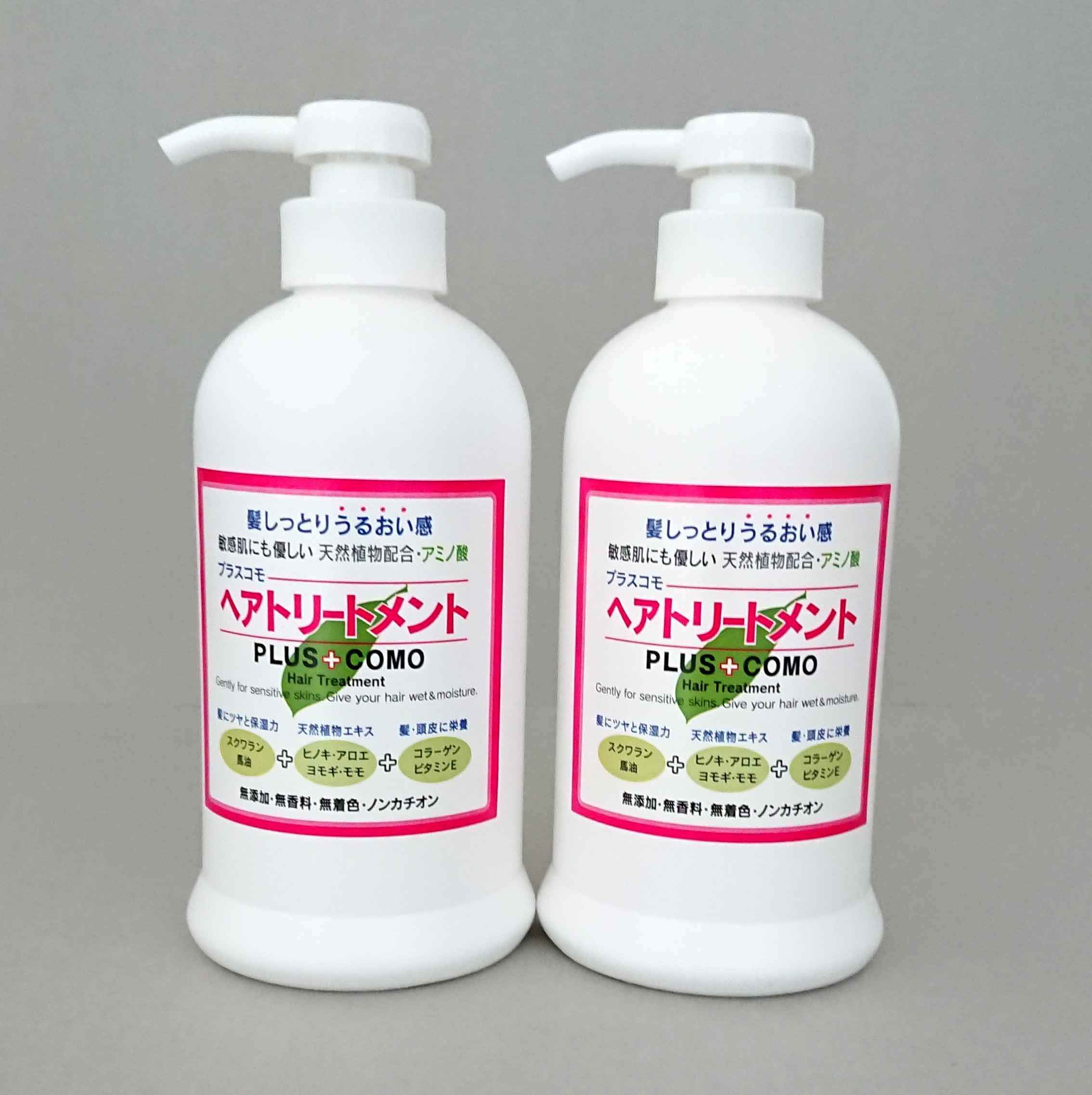 ノンカチオン・アミノ酸系・指定成分無添加・無香料・無着色「<プラスコモ>ヘアトリートメント