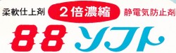 ソフトロゴ